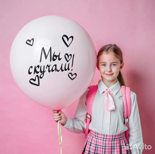 Букет на 1 сентября из шаров