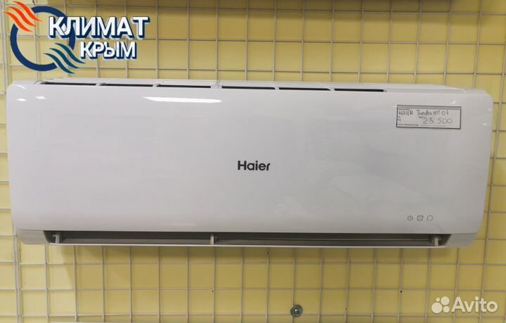 Сплит система Haier