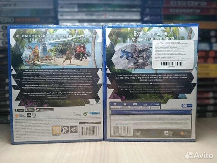 Новая Horizon forbidden west ps4 & ps5 запечатаная