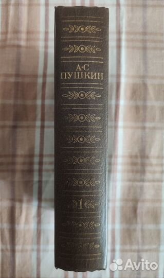 А. С. Пушкин