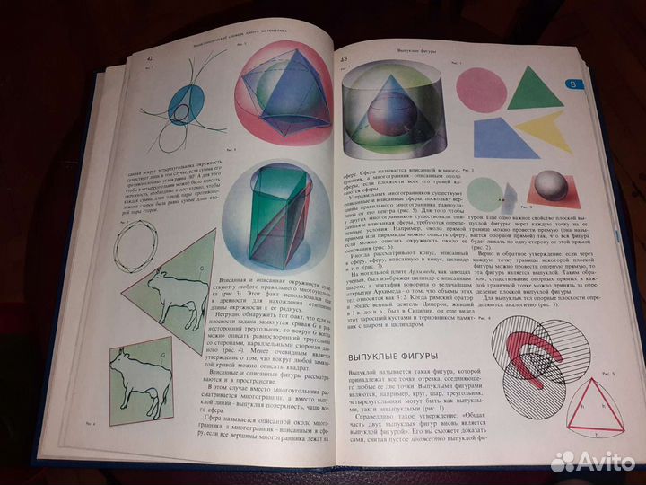 Энциклопедический словарь юного математика