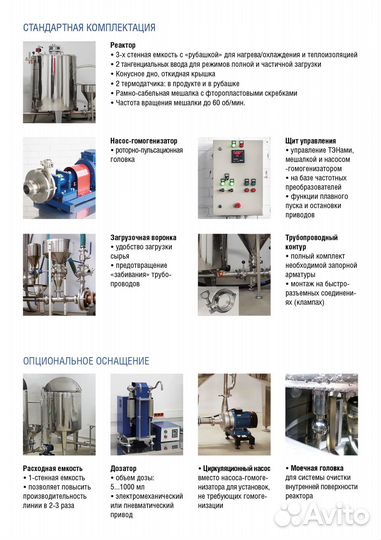 Соусник: линия производства майонезов и соусов