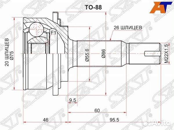 Шрус привода toyota belta