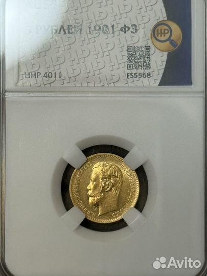 Золотая монета Николая второго