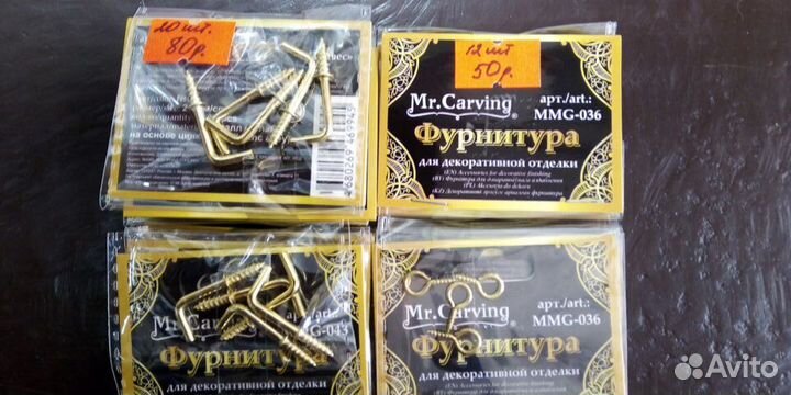 Фурнитура для бижутерии №2