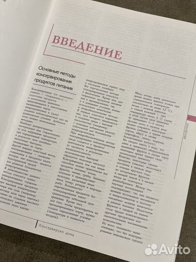 Консервируем дома, маринады, соленья, копченья