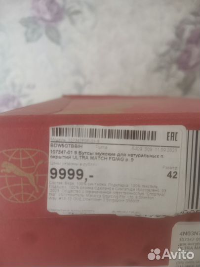 Футбольные бутсы