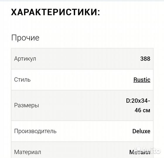 Подсвечник напольный, большой