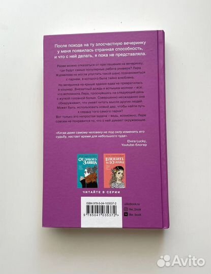 Ася Лавринович 