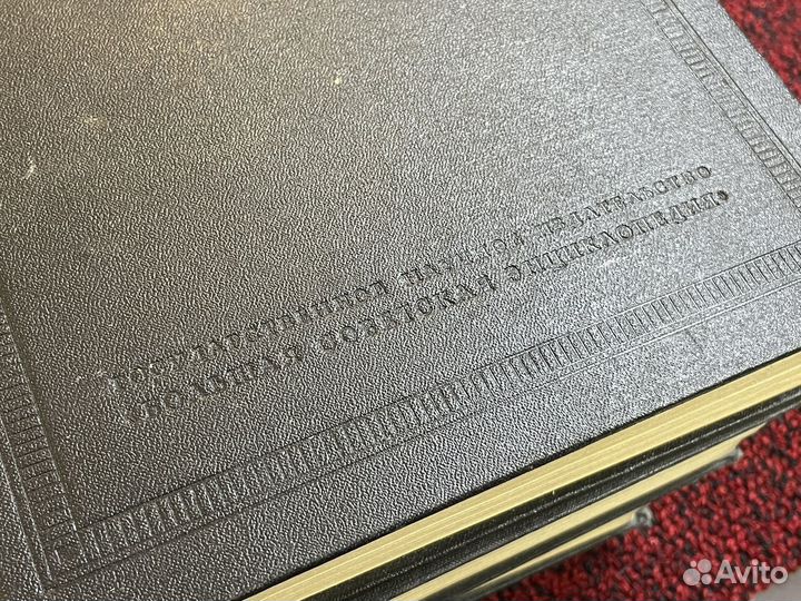 Энциклопедический словарь 3 тома - 1953-1955г