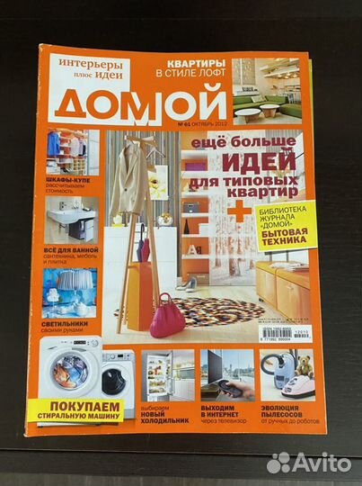 Журналы по дизайну квартир