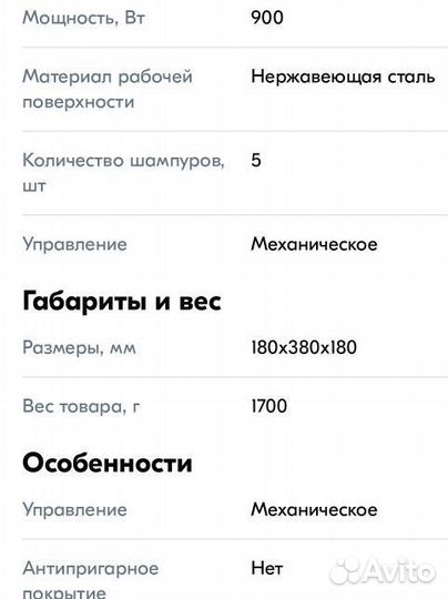 Электрошашлычница HomeClub KG 10 A