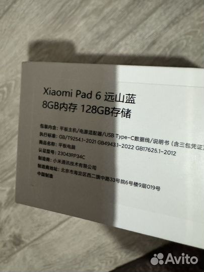 Mi pad 6 8/128