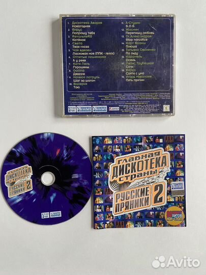 Сборники русской музыки на CD (компакт-дисках)