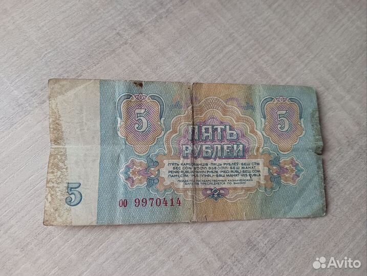 Купюры СССР 1961 года