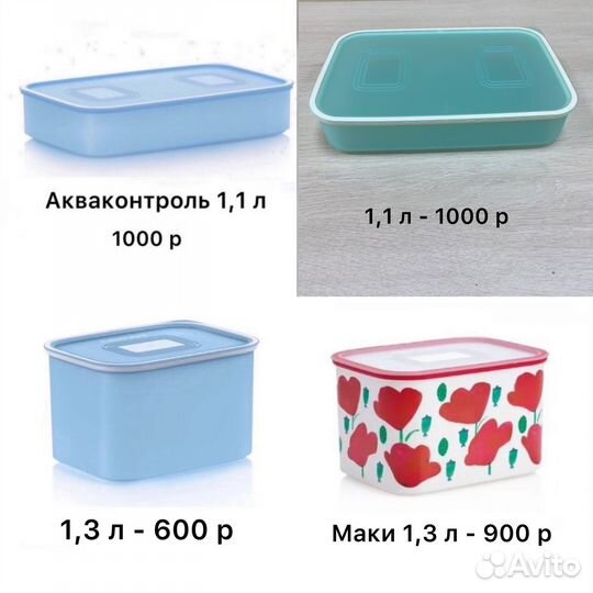 Tupperware Акваконтроли