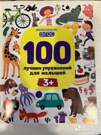 Развивающие книги для малышей, лабиринты