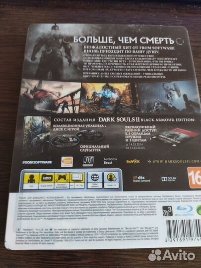 Dark souls 2 Black Armour Edition