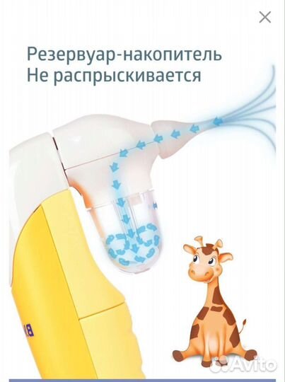 Аспиратор назальный электрический b well