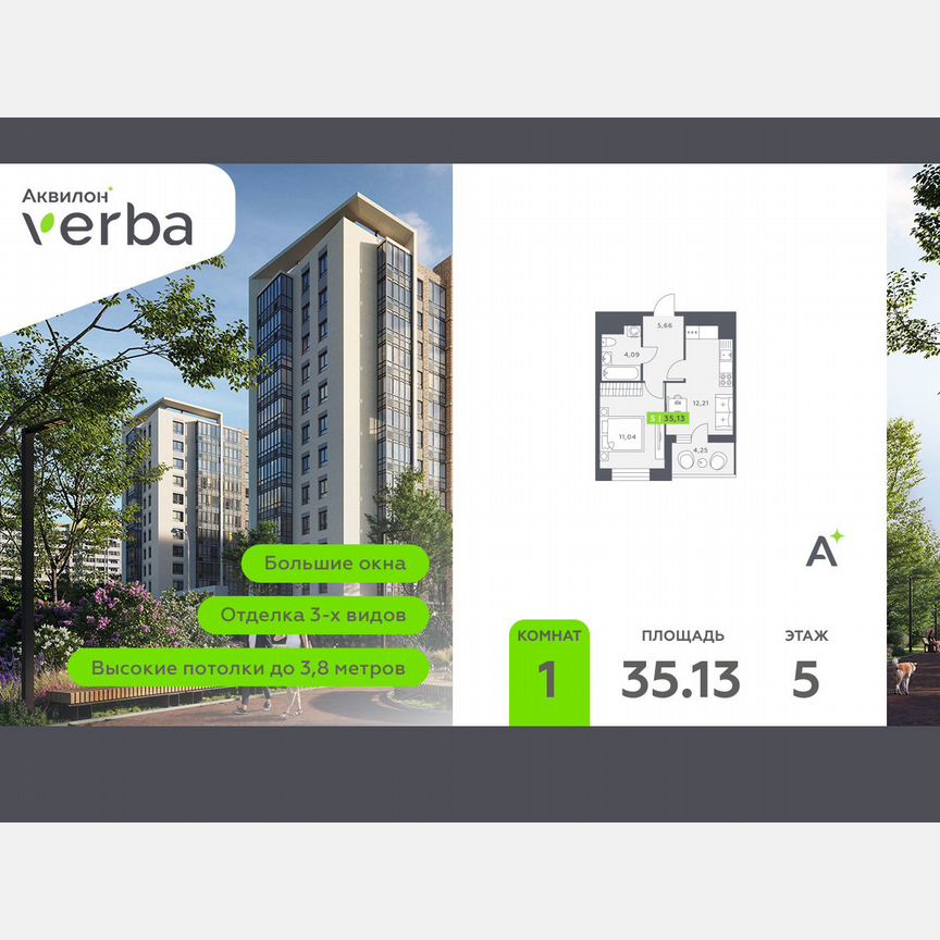 1-к. квартира, 35,1 м², 5/12 эт.