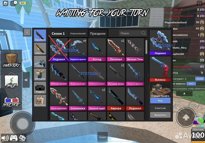 Ножи в мм2 роблокс/ мм2/ роблокс/ годли