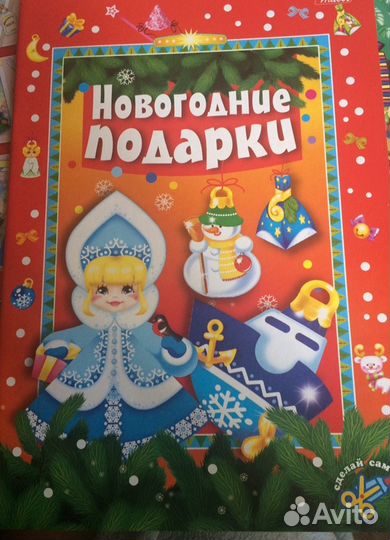 Новогодние книги поделки