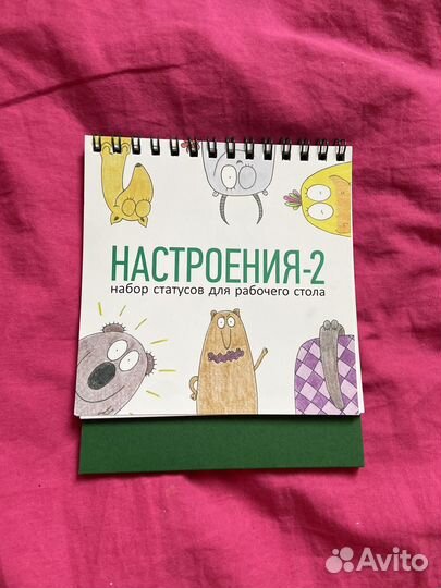 Оригинальный подарок-набор статусов для стола