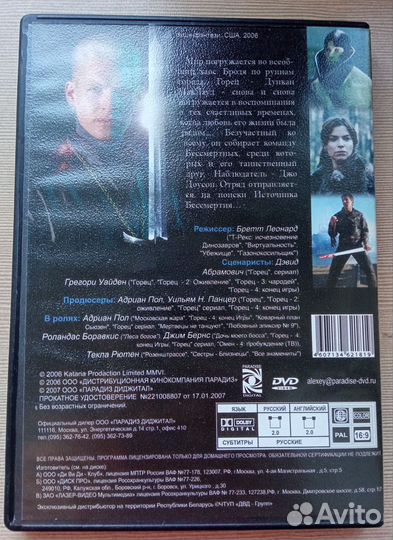 DVD фильм Горец