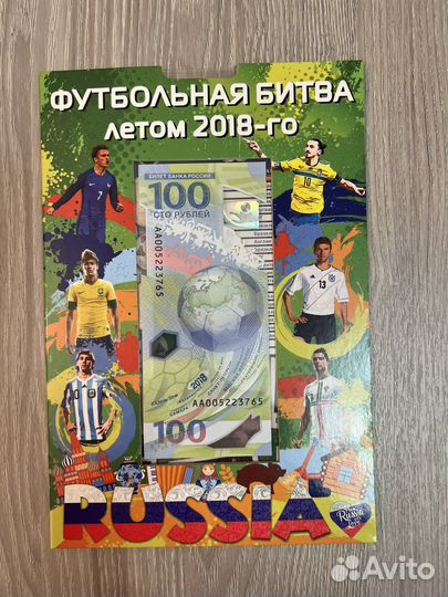 Монеты и купюра Чемпионат Мира по футболу