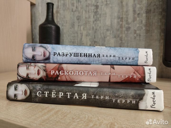 Тери Терри 