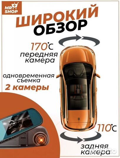 Видеорегистратор зеркало с камерой заднего вида