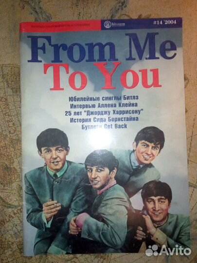 Печатные издания Битлз The Beatles