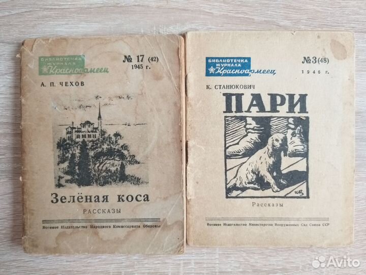 Антикварные книги