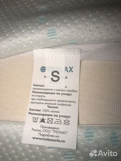 Подушка trelax sola