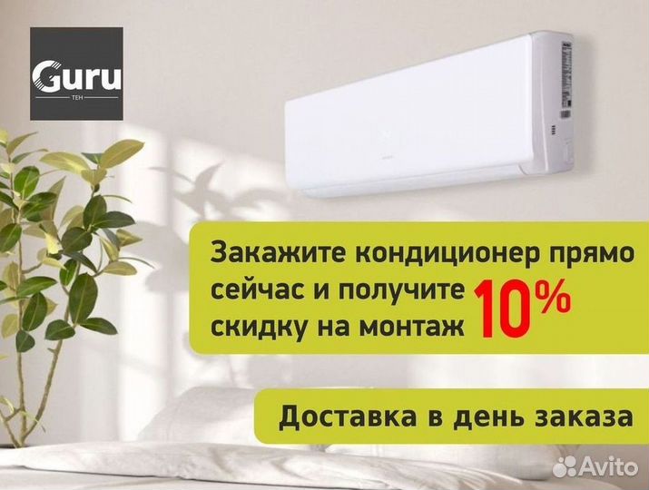 Тихая сплит-система