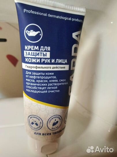 Крем защитный для кожи рук и лица Garda