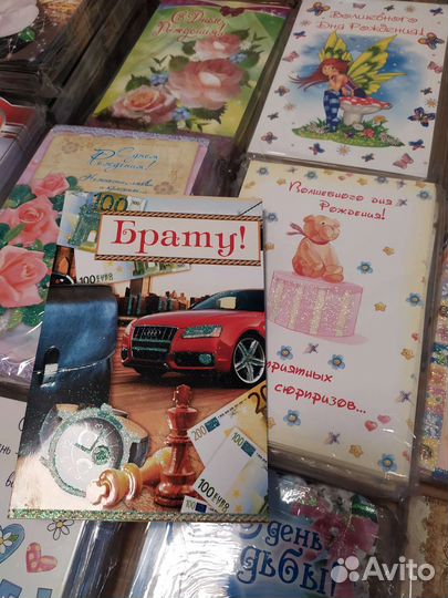 Открытки поздравительные новые оптом