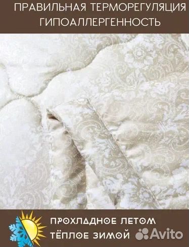 Новое шелковое одеяло