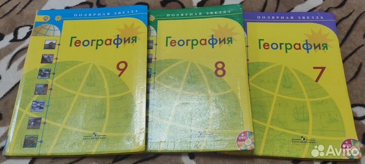 Учебник География 7, 8, 9 класс Алексеев