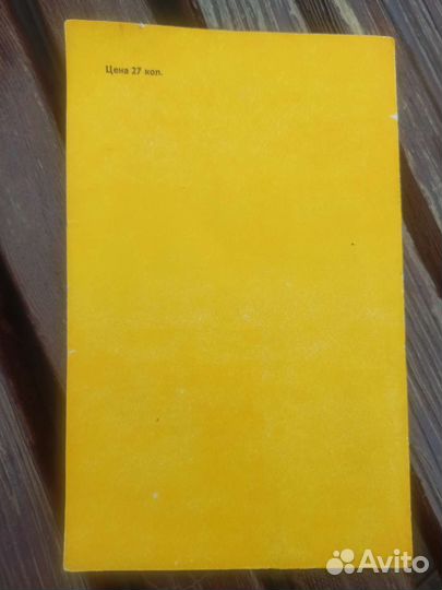 Яков Перельман Занимательная алгебра