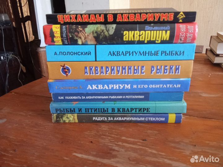 Книги для любителей аквариумных рыбок
