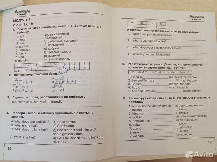 Английский сборник упражнений 4 класс, Быкова Н.И