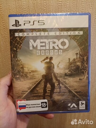 Metro Exodus: Complete Edition ps5