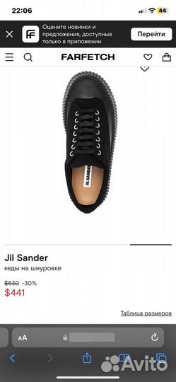 Кеды jil sander