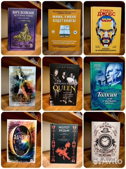 Нонфикшн, научпоп, книги по саморазвитию