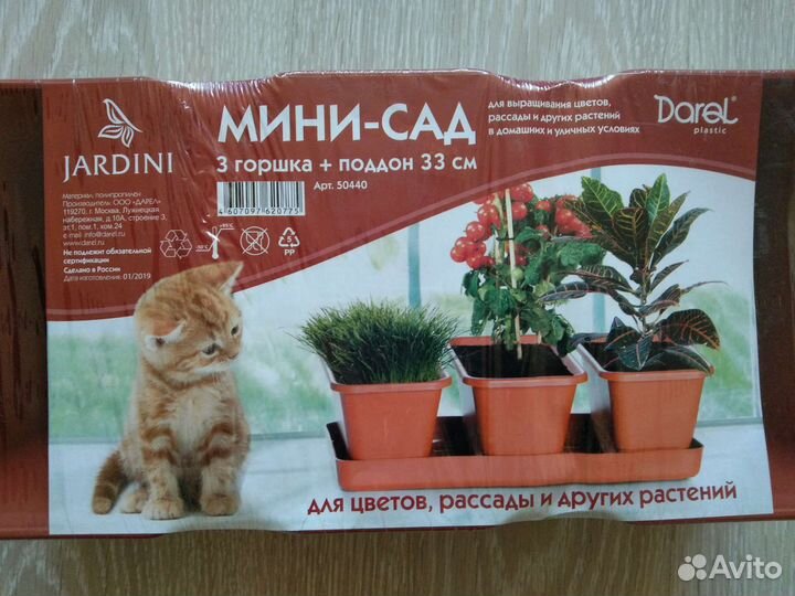 Набор горшков для растений