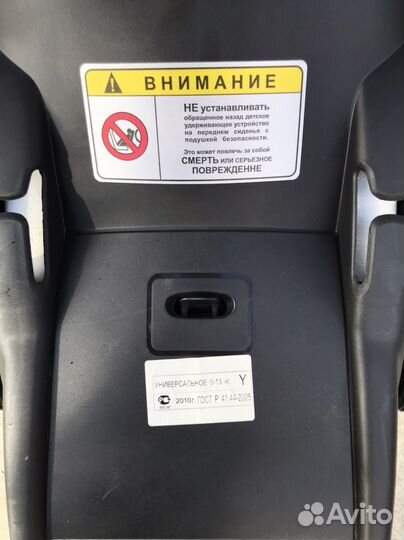 Детское автокресло от 0 Ramatti