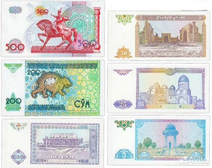 Наборы банкнот разных стран