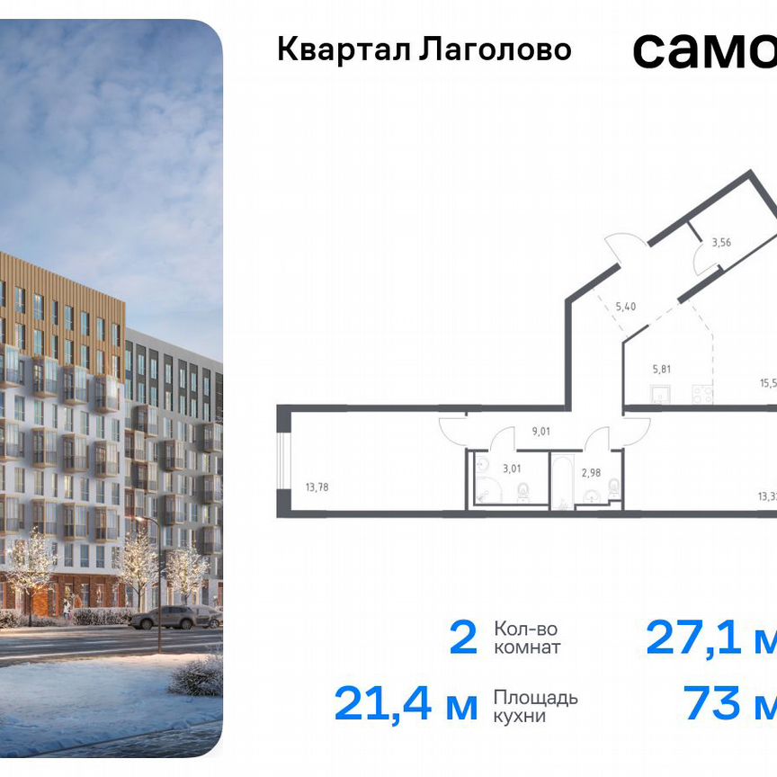 2-к. квартира, 73 м², 2/9 эт.