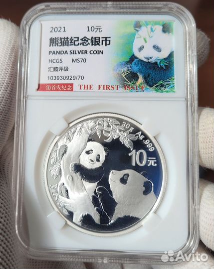 10 юаней 2021 г. Панда в слабе MS70 Серебро 999 пр